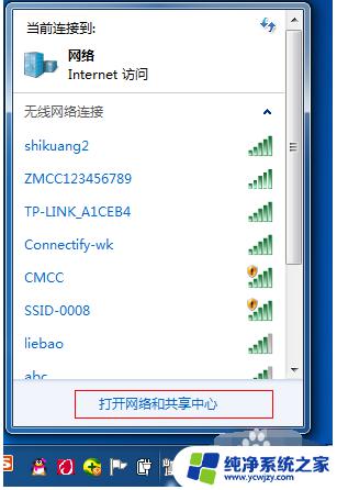 台式电脑创建wifi热点win7 Win7电脑如何设置WiFi热点