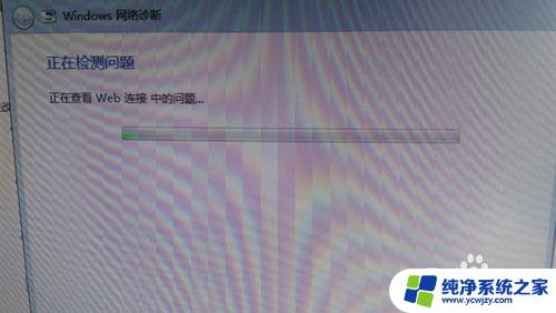 win7连接不上网络出现感叹号怎么办 win7连不上网出现黄色感叹号怎么解决