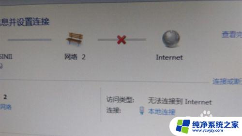 win7连接不上网络出现感叹号怎么办 win7连不上网出现黄色感叹号怎么解决