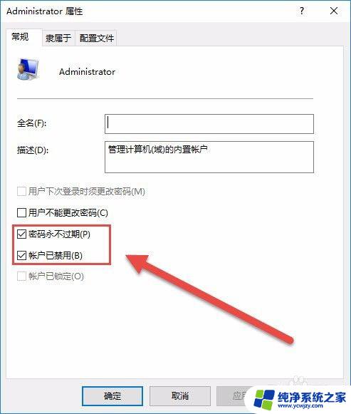 windows10怎么更换管理员账户 Win10如何切换用户至Administrator账户