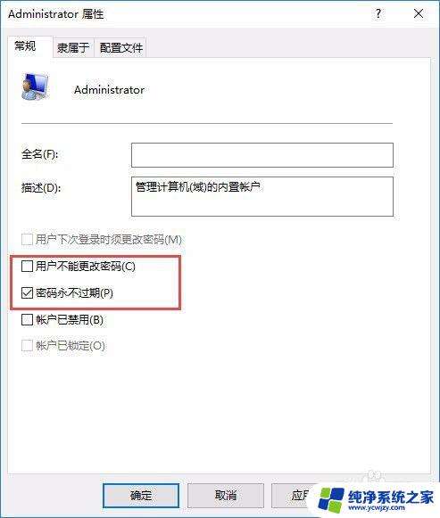 windows10怎么更换管理员账户 Win10如何切换用户至Administrator账户