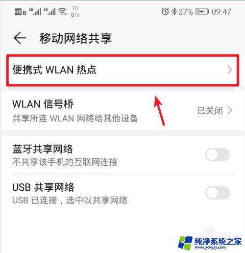 电脑用手机热点怎么连接 笔记本电脑连接手机热点的步骤