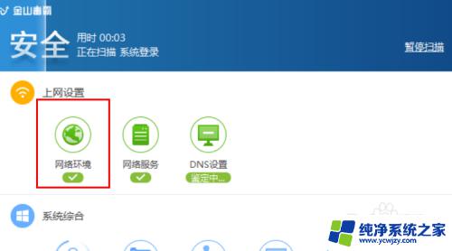 win7连接不上网络出现感叹号怎么办 win7连不上网出现黄色感叹号怎么解决