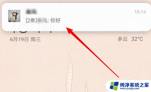 微信怎么设置提醒不显示内容 微信收到信息弹窗提示如何关闭消息内容显示