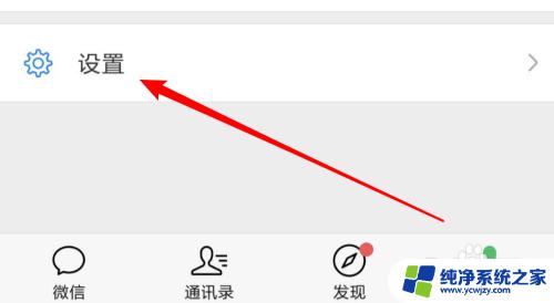 微信怎么设置提醒不显示内容 微信收到信息弹窗提示如何关闭消息内容显示