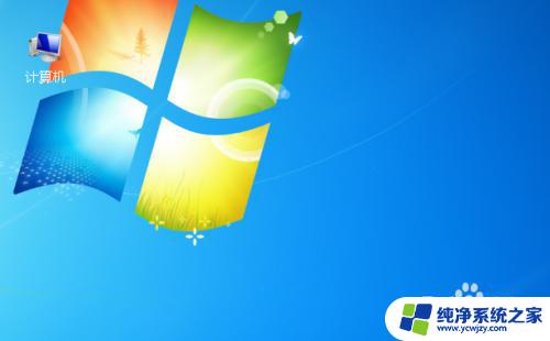 电脑桌面图标大小怎么调整win7 如何在Windows 7中更改桌面图标大小