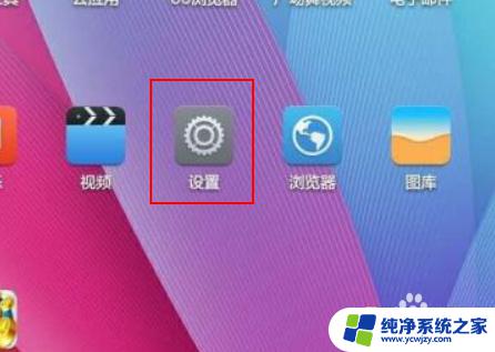 平板变成黑白模式怎么调回来 华为平板屏幕显示变为黑白色怎么处理