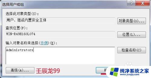 win7时间无法修改 Windows7系统无法更改日期和时间怎么办