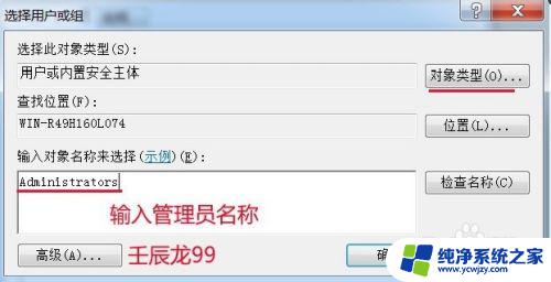 win7时间无法修改 Windows7系统无法更改日期和时间怎么办