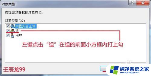 win7时间无法修改 Windows7系统无法更改日期和时间怎么办