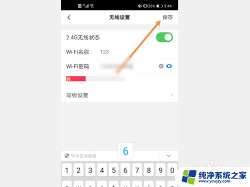 改自家wifi密码的软件 家庭WiFi密码修改教程APP