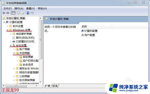 win7时间无法修改 Windows7系统无法更改日期和时间怎么办