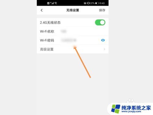 改自家wifi密码的软件 家庭WiFi密码修改教程APP