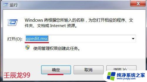 win7时间无法修改 Windows7系统无法更改日期和时间怎么办