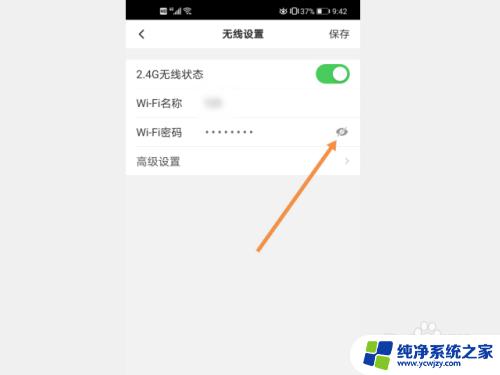 改自家wifi密码的软件 家庭WiFi密码修改教程APP