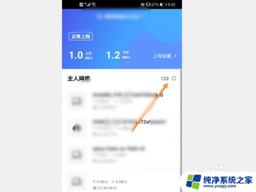 改自家wifi密码的软件 家庭WiFi密码修改教程APP