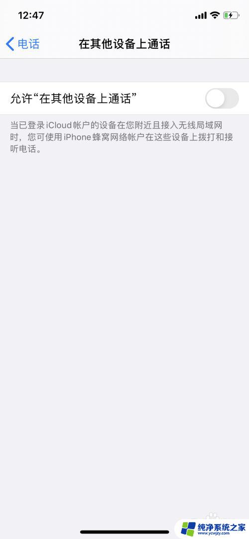 怎么关闭ipad和iphone同步接电话 如何在iPhone和iPad上关闭来电同步