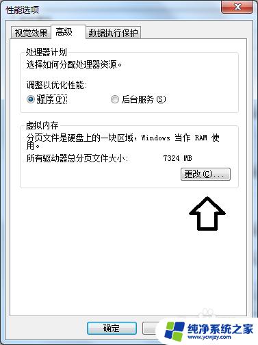 win11怎么看虚拟内存 虚拟内存使用情况查询方法