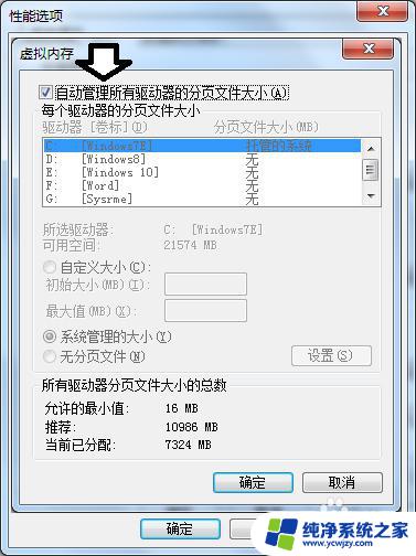 win11怎么看虚拟内存 虚拟内存使用情况查询方法