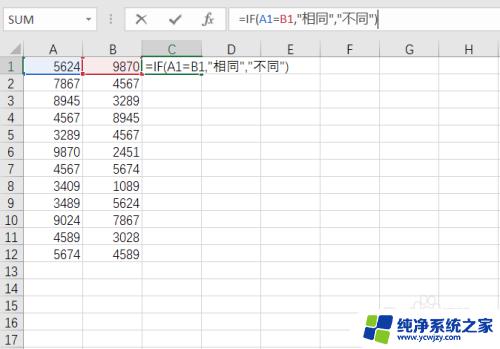 怎么比对excel两列不一样的地方 Excel中两列数据对比不同数据怎么找