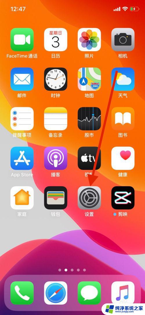 怎么关闭ipad和iphone同步接电话 如何在iPhone和iPad上关闭来电同步