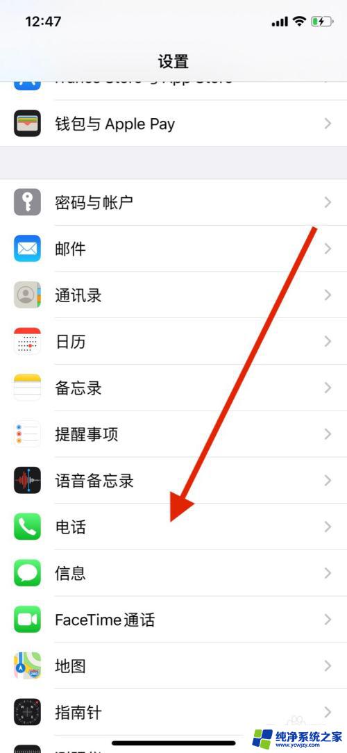 怎么关闭ipad和iphone同步接电话 如何在iPhone和iPad上关闭来电同步