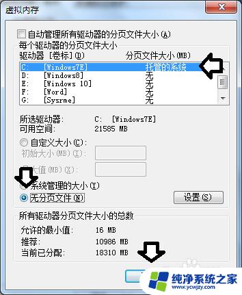 win11怎么看虚拟内存 虚拟内存使用情况查询方法