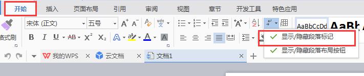 wps如何去掉分隔符号 wps如何去掉分隔符号设置