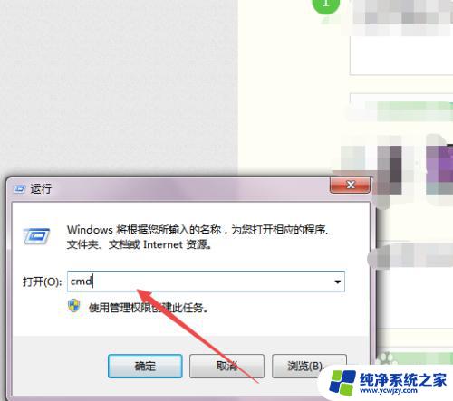 win7电脑如何定时关机 Win7设置定时关机方法