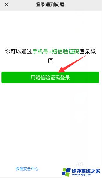 我微信红包里有钱但登录不了怎么办 微信登录不上怎么取出账户余额