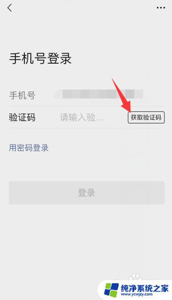 我微信红包里有钱但登录不了怎么办 微信登录不上怎么取出账户余额