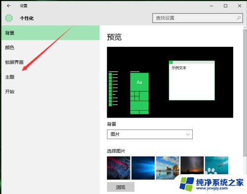 windows10怎么把此电脑放到桌面上 win10如何将此电脑图标显示在桌面上