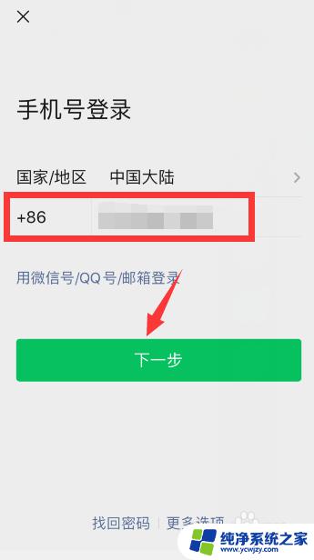 我微信红包里有钱但登录不了怎么办 微信登录不上怎么取出账户余额