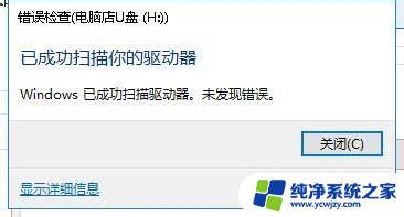 优盘文件或目录损坏且无法读取怎么办 U盘文件损坏无法读取怎么办