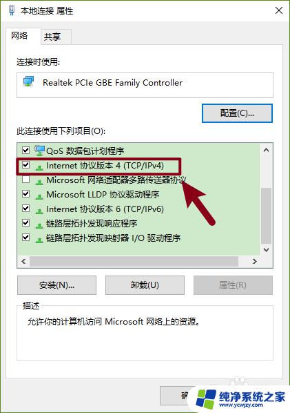 windows 10采用ipv4吗? Windows 10 IPv4地址设置方法