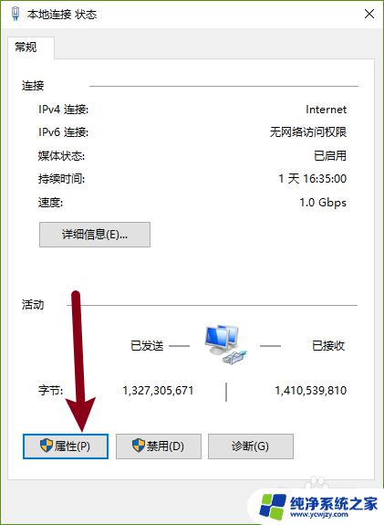 windows 10采用ipv4吗? Windows 10 IPv4地址设置方法