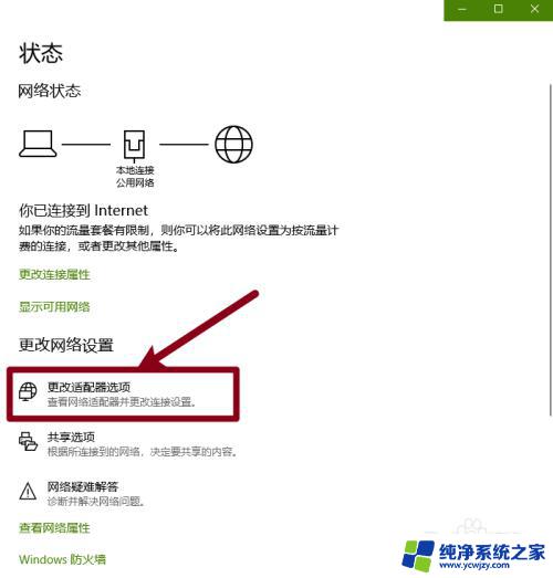 windows 10采用ipv4吗? Windows 10 IPv4地址设置方法