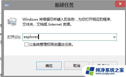 任务管理器里没有windows资源管理器 任务管理器中的Windows资源管理器关闭后如何重新打开