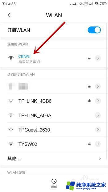 手机连接无线网络无法上网 手机wifi连接无法上网怎么办