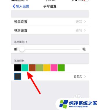 手写输入法手写字体没有颜色 如何在百度输入法中自定义手写字颜色