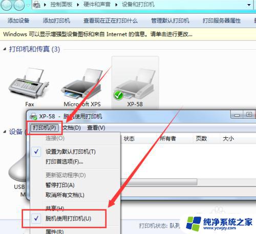 打印机文档删除不掉 打印机无法识别墨盒怎么解决