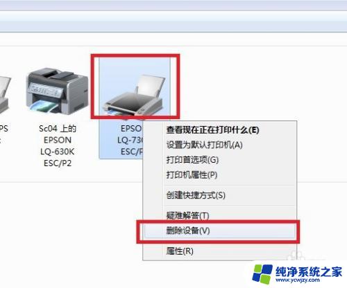 打印机文档删除不掉 打印机无法识别墨盒怎么解决