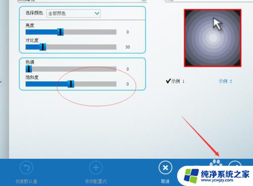 电脑黑白了按哪个键恢复 电脑屏幕变黑白了怎么办