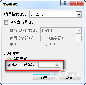 怎么从第二页设置页码为1 Word怎么设置页码从第二页开始