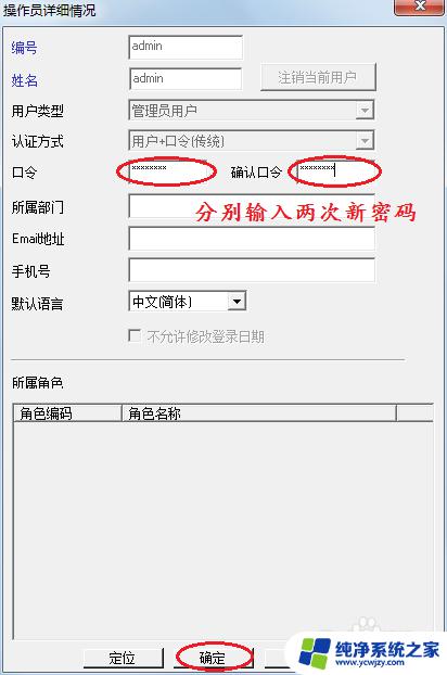 用友u8 系统管理 用友U8系统管理登录操作教程