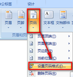 怎么从第二页设置页码为1 Word怎么设置页码从第二页开始