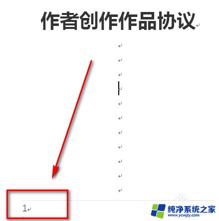 怎么从第二页设置页码为1 Word怎么设置页码从第二页开始