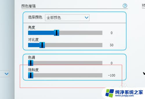 电脑黑白了按哪个键恢复 电脑屏幕变黑白了怎么办