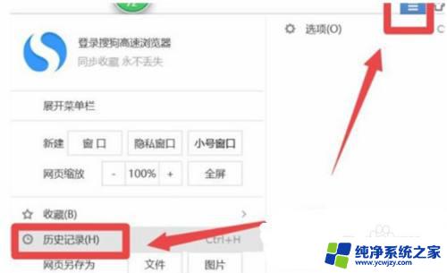 怎样恢复浏览器观看历史 浏览器历史记录误删怎么恢复