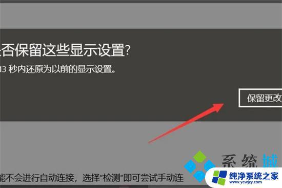 台式电脑桌面整体变大了怎么恢复正常 电脑屏幕整体放大了怎么调整